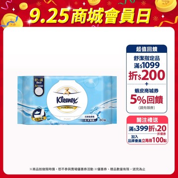 【Kleenex 舒潔】濕式衛生紙(加蓋) 80抽x8包/箱(箱購)