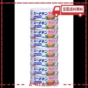 はごろも シーチキンマイルド 70g×8缶