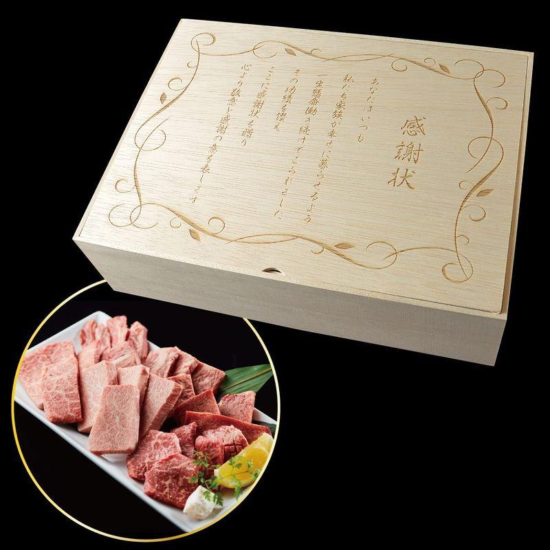 感謝状 メモリアル彫刻ギフト 黒毛和牛 バレンタイン 焼肉セット 極 ギフト 退職祝い 還暦 贈り物 高級 国産牛 A5等級 6種 420g