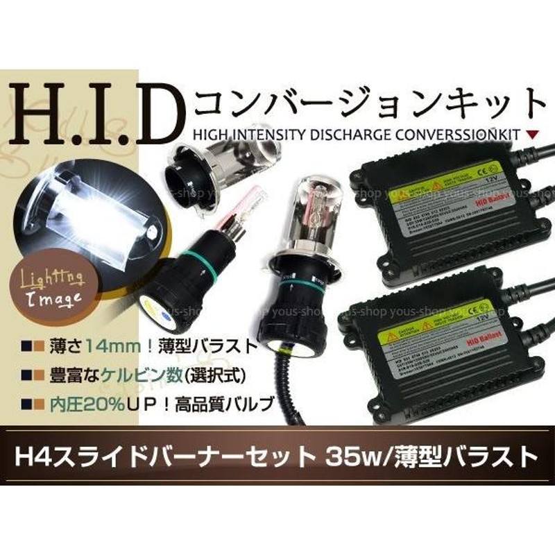 保証付★フルキット ヘッドライト リレーハーネス付属 バルブ バーナー バラスト 純正交換 薄型 12V 55W H4 HI/LO HIDキット パープル