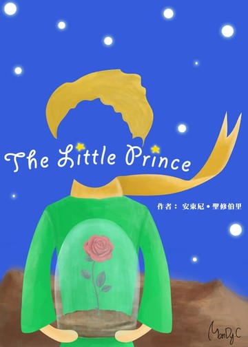 【電子書】小王子