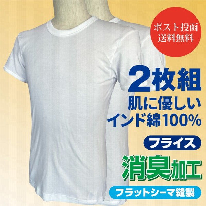 肌着 下着 インナー シャツ メンズ 男性用 綿100 2枚組 消臭加工 ヤマダ 1032 通販 Lineポイント最大0 5 Get Lineショッピング