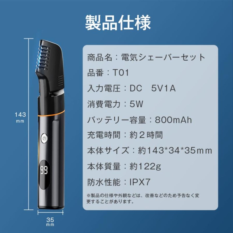 体毛トリマー ボディシェーバー メンズ 電動バリカン vio 1台5役 多