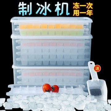【大容量製冰】家用製冰神器速凍冰塊模具冰箱冰格冷凍盒商用大容量耐寒製冰盒 FOZ5 萬嘉
