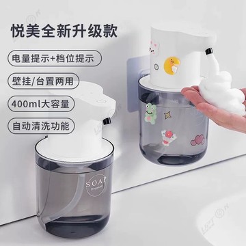 2026自動洗手機 泡沫洗手機 智能感應器 電動兒童皁液器 壁掛泡沫器
