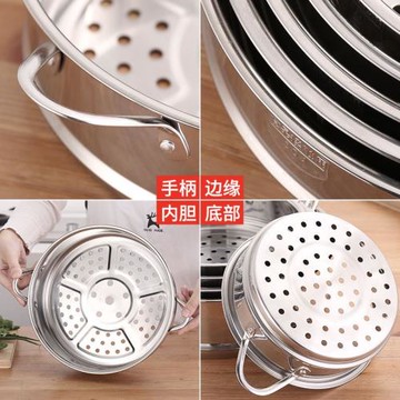 真格湯鍋奶鍋蒸架304不銹鋼多層/22cm鍋