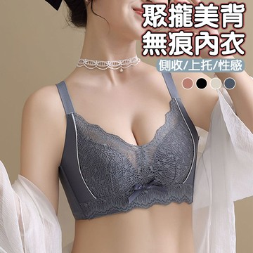 【KCS嚴選】性感撞色蕾絲內衣 防下垂無痕夏季薄款美背無鋼圈文胸