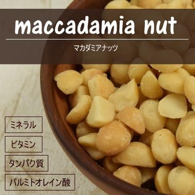 ナッツ 有塩 こだわり マカダミアナッツ 1kg(500g×2) オーストラリア産 無添加 おつまみ おやつ 非常食