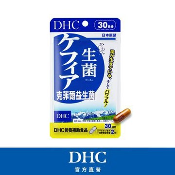 DHC克菲爾益生菌(30日份/60粒)
