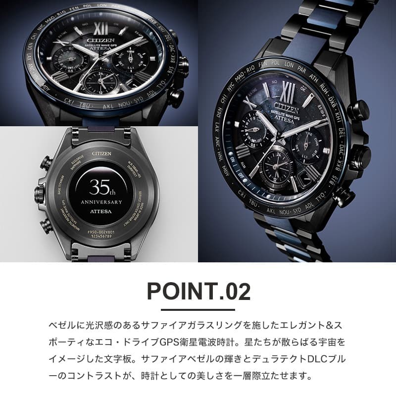 シチズン 腕時計 アテッサ CITIZEN ATTESA メンズ 時計 GPS電波ソーラー GPS衛星電波時計 ACT Line 35周年記念 第3弾  Blue Universe Collection CC4066-69E | LINEブランドカタログ