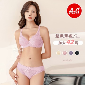 【A2G】隔日到貨【超薄襯墊、T字剪裁】台灣出貨 超薄襯墊 加大42碼 舒適透氣 蕾絲托高  立體壓紗蕾絲 263