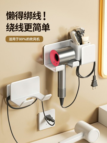 吹風機置物架戴森架子放置架免打孔衛生間收納徠芬電風筒浴室掛架