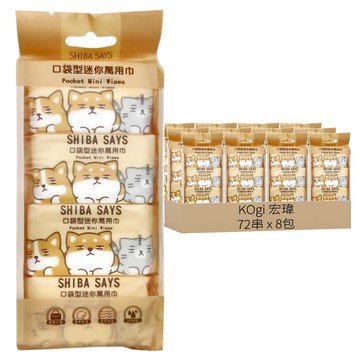 KOgi 宏瑋 柴語錄口袋型萬用巾 太吉柴 8抽 水針布  8包  72串