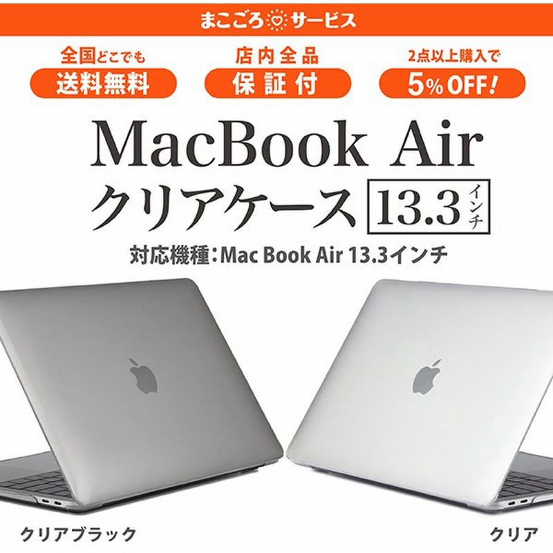 Macbook Air ケース カバー 13 3 インチ Retina マックブック エア ケース 通販 Lineポイント最大0 5 Get Lineショッピング