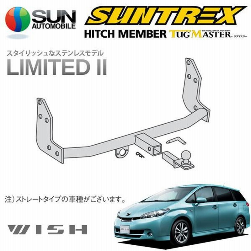 室外 サン自動車工業 SUNTREX サントレックス ヒッチメンバー TOYOTA