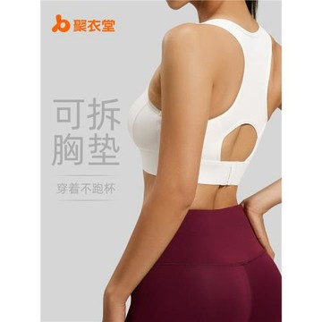 聚衣堂跨境蜜桃排扣運動內衣女高強度防震健身瑜伽美背運動文胸