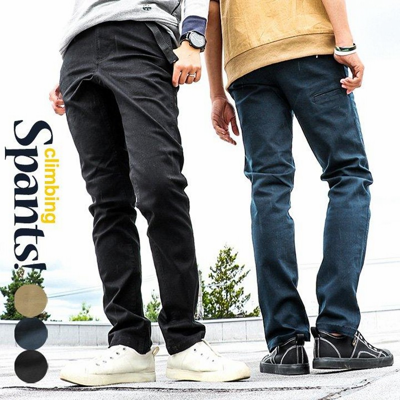 パンツ テーパード ストレッチ クライミング風 葛城 ツイル