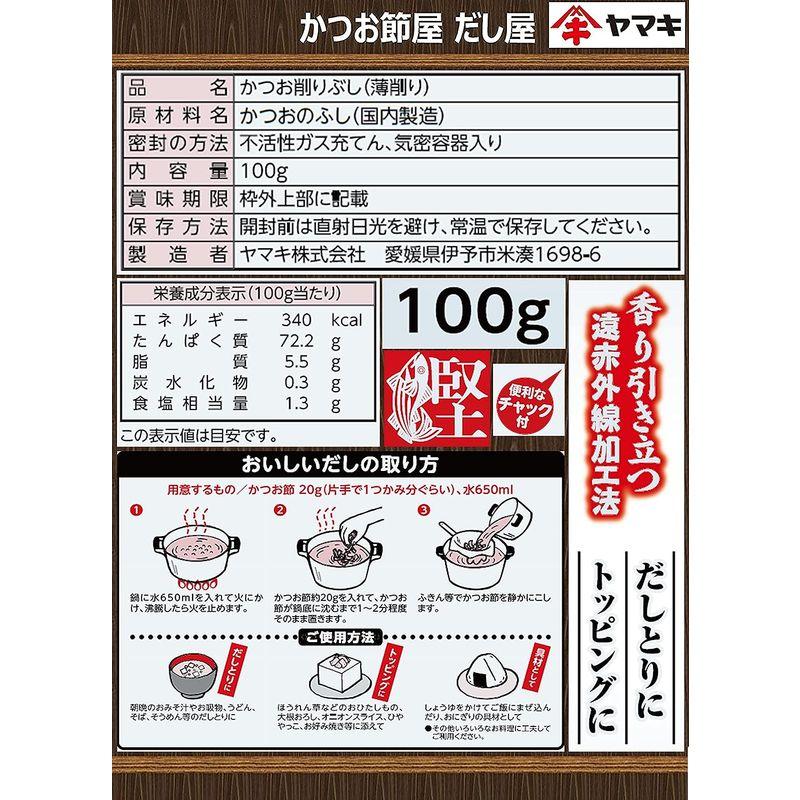 ヤマキ 業務用花かつお 100g A ×3袋