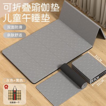 【LEZUN/樂尊】雙色款折疊瑜伽墊便攜午休墊午睡墊150*61*0.6cm