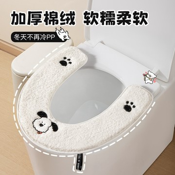 加厚馬桶坐墊秋冬季加厚保暖家用防水坐便套坐便圈衛生間馬桶墊