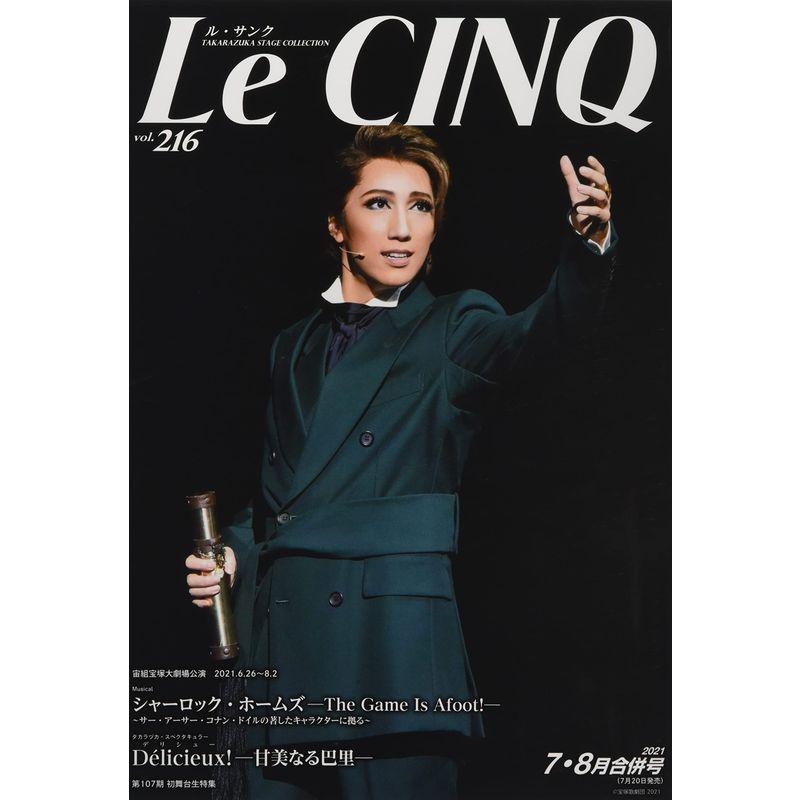 Le Cinq 2021年 7・8月合併号 雑誌