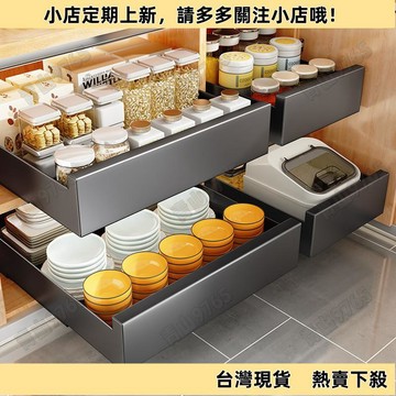 【新品上架】廚房抽屜滑軌推拉置物架 伸縮拉籃收納調味料抽拉碗碟儲物架家居生活抖音同款小紅書同款