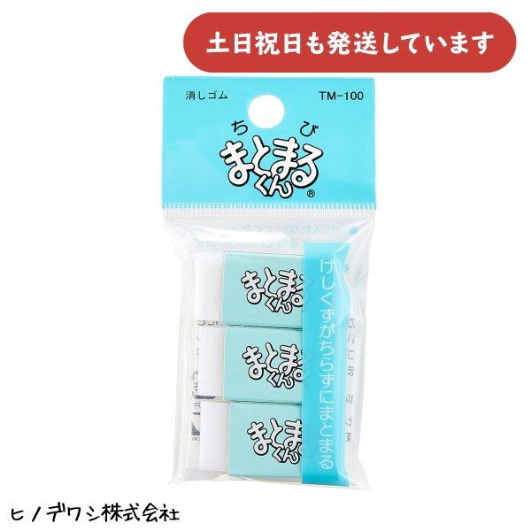 まとめ） TANOSEE 消しゴム 中 1セット（30個） 〔×3セット〕 - 筆記用具