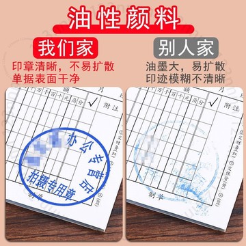 晨光印油藍色快幹印泥油速幹防水公章專用印章蓋章速幹印章油40mlL03GT01