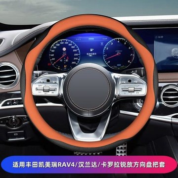 適用豐田卡羅拉銳放方向盤套雷凌凱美瑞鋒蘭達RAV4榮放防滑保護套