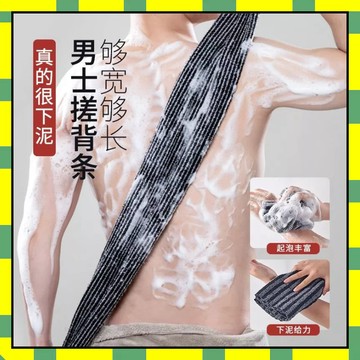 💥隔日到貨💥日本強力去汙砂拉背巾長條拉背條雙麵搓澡巾搓背不求人去泥擦背巾加長型沐浴搓澡巾 洗澡巾 沐浴巾