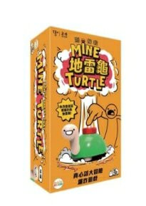 地雷龜 Mine Turtle 繁體中文版 高雄龐奇桌遊 正版桌遊專賣 玩樂小子