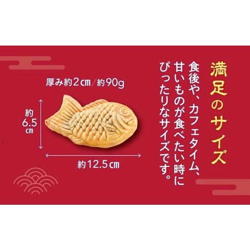 くら寿司 たい焼き 20個セット 送料無料 四大添加物無添加 誕生日 プレゼント デザート おやつ つぶあん | LINEブランドカタログ