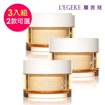 【LEGERE 蘭吉兒】原液霜50g(任選三款 金盞花舒緩/橙花保濕)