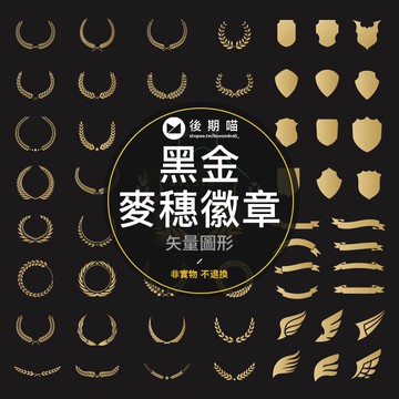 精緻金色麥穗徽章邊框歐式花紋盾牌質感AI矢量設計素材源文件S004