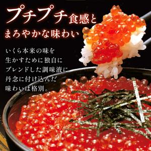 ふるさと納税 《14営業日以内に発送》北海道産 いくら醤油漬セット 70g×3瓶 海鮮 魚介類 魚卵 鮭卵 いくら イクラ 醤油 醤油漬け 海鮮丼 .. 北海道北見市