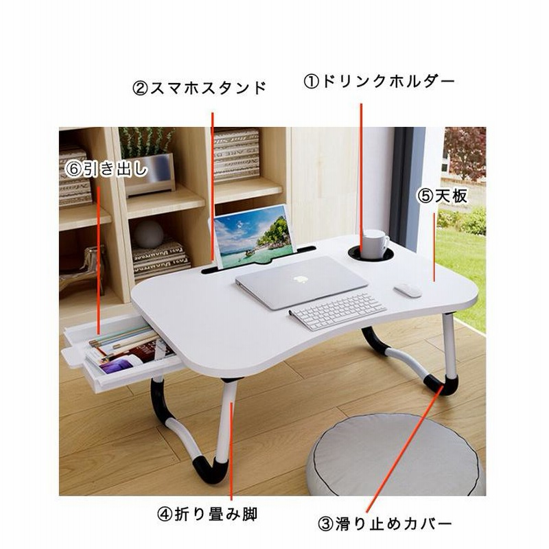 折りたたみテーブル ミニ ロー ベッド コンパクト パソコンデスク PC 省スペース おしゃれ 引き出し テレワーク 勉強机 通販 LINEポイント最大0.5%GET LINEショッピング 折りたたみ ミニテーブル ローテーブル パソコンデスク パソコン用 机 テーブル