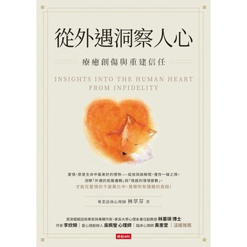 從外遇洞察人心_Readmoo 讀墨電子書