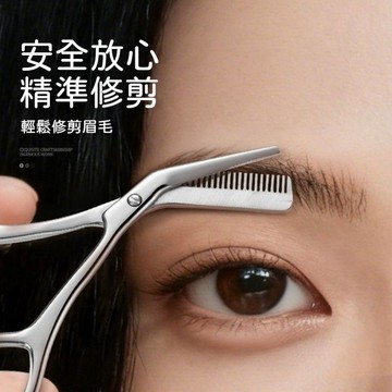 【台灣出貨】帶梳修眉剪刀 颳眉刀 修眉剪刀 修眉剪 剃眉刀 自帶眉梳 眉毛刀 眉剪 眉刀 便攜眉剪 美容工具