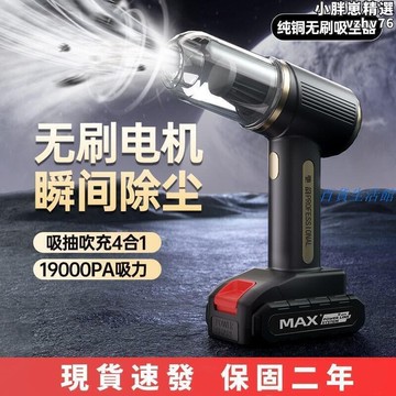 【新店熱銷】機多用無線充電手持大吸力無刷功率吸吹塵器
