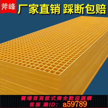 【全網低價 可打統編】玻璃鋼格柵板洗車房地格柵網格板光伏檢修通道鴿舍地網格柵板廠家