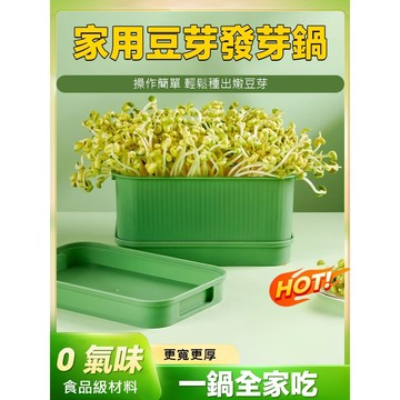 好物優選✨發豆芽神器 黃綠豆芽 無土栽培 水培盤 育苗盤 芽苗菜盤 種豆芽盒 育苗盆 催芽 水培 植髮芽盆