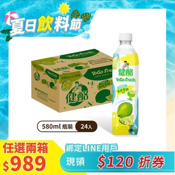 健酪Yogo Fresh乳酸飲料-青檸雪酪風味580ml(24瓶/箱)