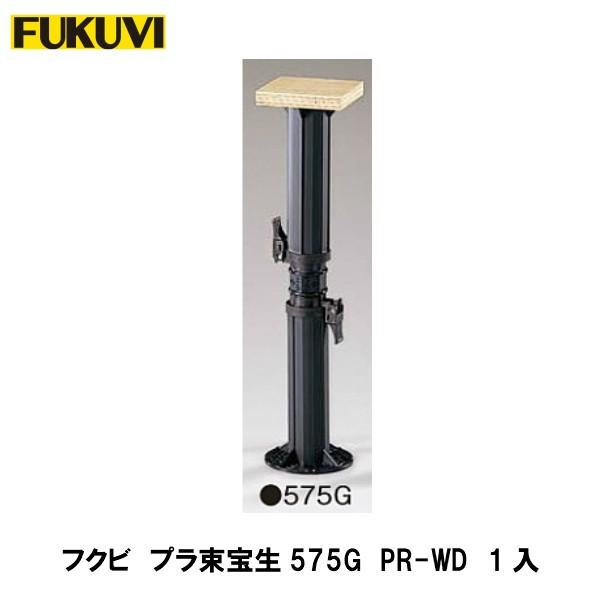 フクビ【プラ束宝生 台板タイプ575G PR-WD 1入】 LINEショッピング