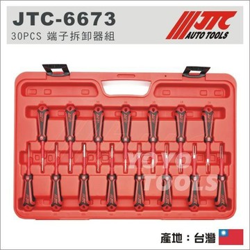 【YOYO汽車工具】JTC-6673 30PCS 端子拆卸器組 端子 拆卸器 退PIN / 單支下單區