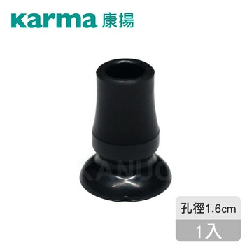 【康揚】輕便拐 專用橡膠腳墊 (適用康揚輕便拐)