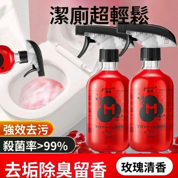✨除臭去污✨99%殺菌玫瑰香氛潔廁劑/強力除垢清潔劑/去垢除臭清潔劑/強效去污/除臭留香/全屋多功能清潔劑