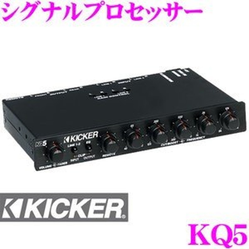 日本正規品 KICKER キッカー KQ5 サミングユニット シグナルプロセッサー 1年保証 通販 LINEポイント最大0.5%GET |  LINEショッピング