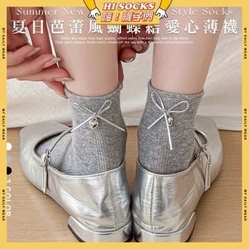 🧦隔日到貨🧦夏日芭蕾風蝴蝶結愛心薄襪 棉襪 透氣 中筒襪 襪子 蝴蝶結 少女 女生襪子 閨蜜 學生襪 少女襪 女襪 氣質