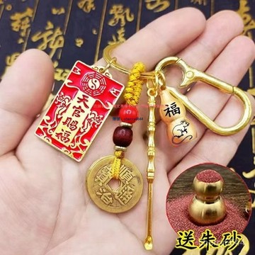 8H處理🔸紫南宮過爐開光🔸硃砂十二生肖天官賜福黃銅葫蘆五帝鑰匙扣招財鑰匙鏈掛件汽車掛飾禮物