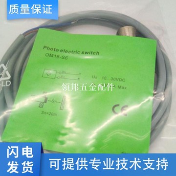 宜科型傳感器 光電開關OM18-S6/K400VP6Q/K800VN6質保一年[領邦五金配件]